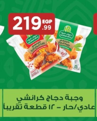 available at مارت فيل in Egypt - القاهرة