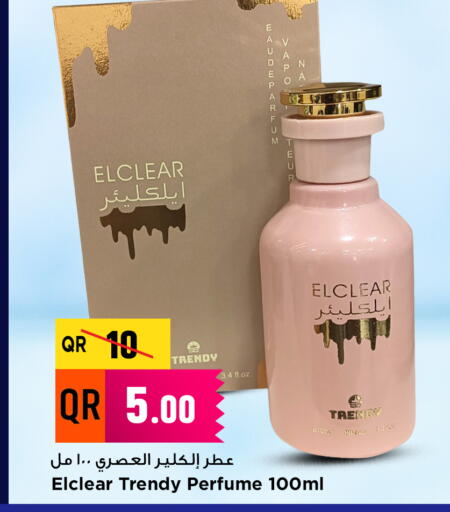 available at مرزا هايبرماركت in قطر - الدوحة