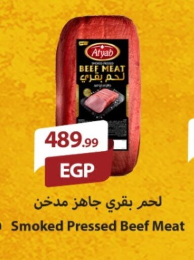 available at MartVille in Egypt - Cairo