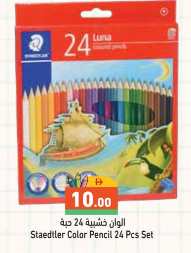 available at Aswaq Ramez in UAE - Ras al Khaimah