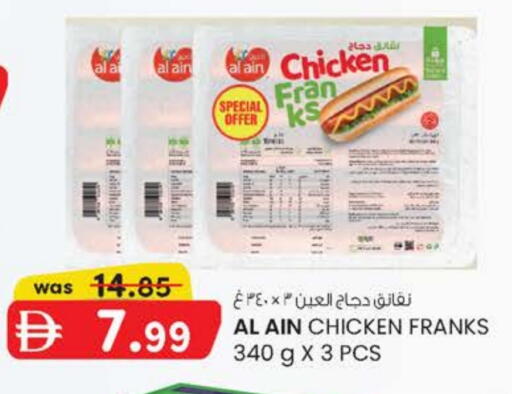 AL AIN Chicken Sausage available at Safa Hyper in UAE - Al Ain