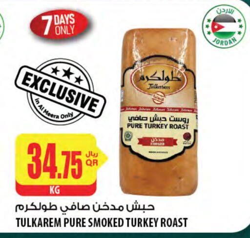 available at Al Meera in Qatar - Doha