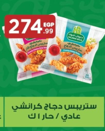 available at مارت فيل in Egypt - القاهرة