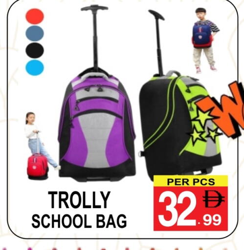 School Bag available at Friday Center in UAE - Sharjah / Ajman