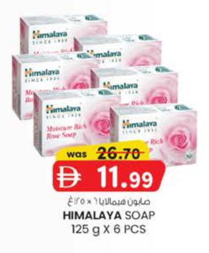 HIMALAYA available at K M Trading  in UAE - Fujairah