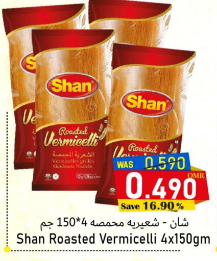 شان شعيرية available at القوت هايبرماركت in عُمان - مسقط‎