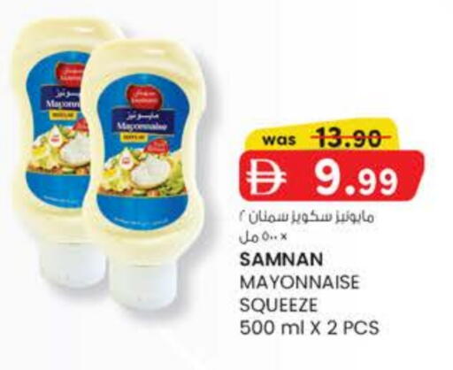 Mayonnaise available at K M Trading  in UAE - Fujairah