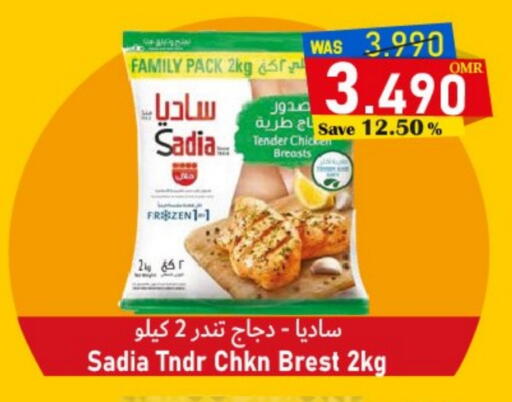 ساديا  available at مركز المزن للتسوق in عُمان - مسقط‎