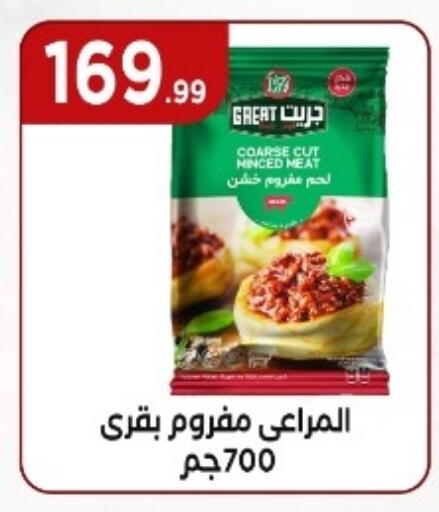 available at MartVille in Egypt - Cairo