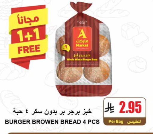 available at A Market in KSA, Saudi Arabia, Saudi - Riyadh