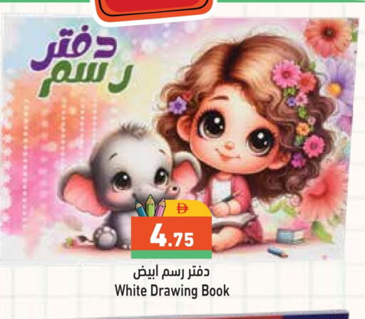 available at أسواق رامز in الإمارات العربية المتحدة , الامارات - الشارقة / عجمان