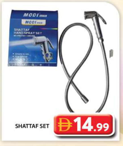 available at Grand Hyper Market in UAE - Abu Dhabi