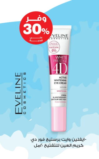 Face Cream available at Innova Health Care in KSA, Saudi Arabia, Saudi - Jazan
