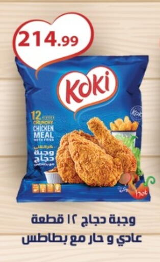 available at مارت فيل in Egypt - القاهرة