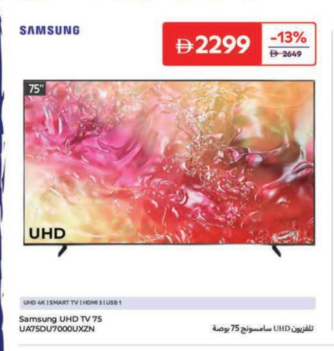 SAMSUNG Smart TV available at Carrefour UAE in UAE - Al Ain