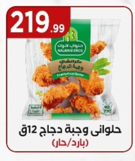 available at مارت فيل in Egypt - القاهرة