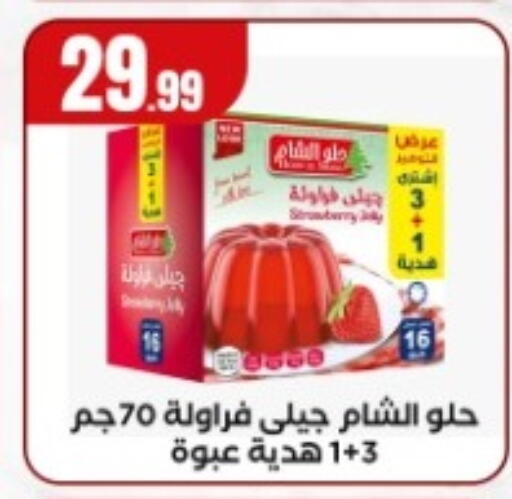 available at MartVille in Egypt - Cairo