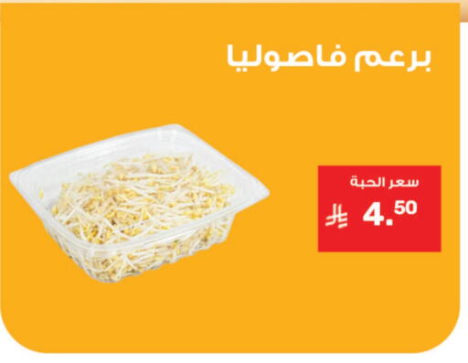 available at Al Rasheed Markets in KSA, Saudi Arabia, Saudi - Riyadh
