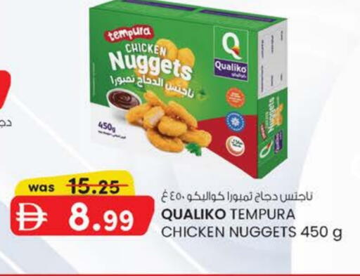 كوالكو ناجتس الدجاج available at صفا هايبر in الإمارات العربية المتحدة , الامارات - ٱلْعَيْن‎