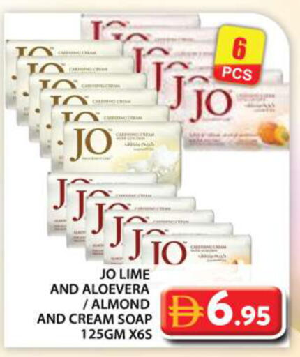 JO available at Grand Hyper Market in UAE - Abu Dhabi