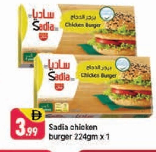 ساديا  برجر دجاج available at شكلان ماركت in الإمارات العربية المتحدة , الامارات - دبي