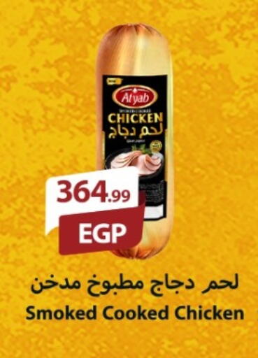 available at المحلاوي ستورز in Egypt - القاهرة