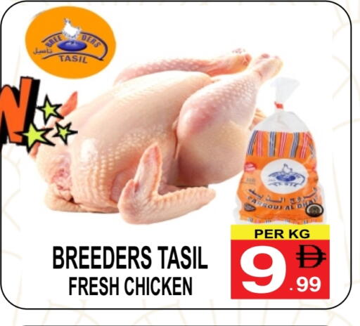 Fresh Whole Chicken available at Friday Center in UAE - Sharjah / Ajman