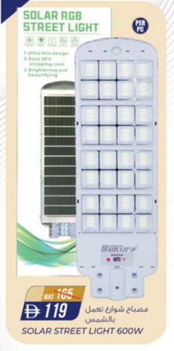 available at K M Trading  in UAE - Fujairah