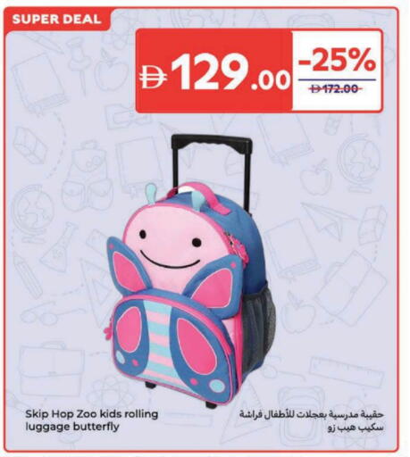 available at كارفور in الإمارات العربية المتحدة , الامارات - ٱلْفُجَيْرَة‎