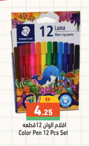 available at Aswaq Ramez in UAE - Ras al Khaimah