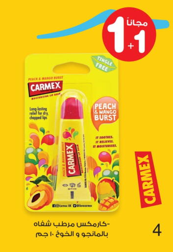 Lip care available at Innova Health Care in KSA, Saudi Arabia, Saudi - Najran