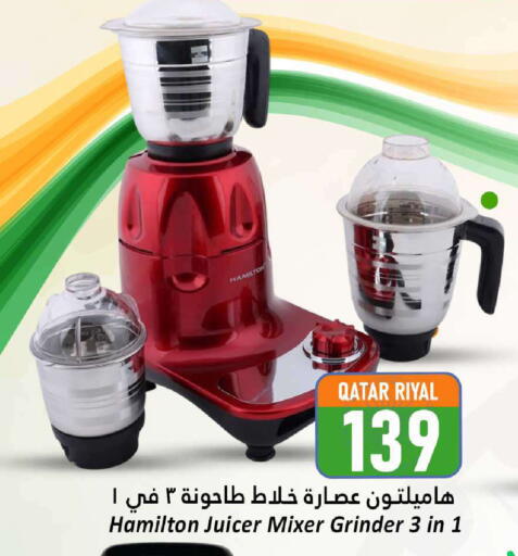 هاميلتون  خلاط/مطحنة available at دانة هايبرماركت in قطر - الدوحة
