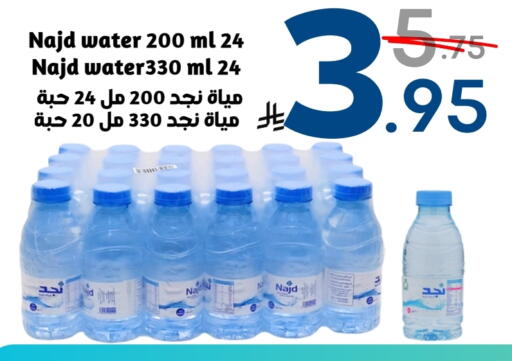 available at Nasim Almouj in KSA, Saudi Arabia, Saudi - Riyadh