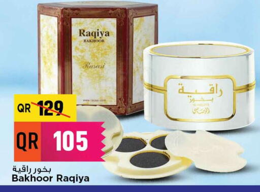 available at مرزا هايبرماركت in قطر - الدوحة
