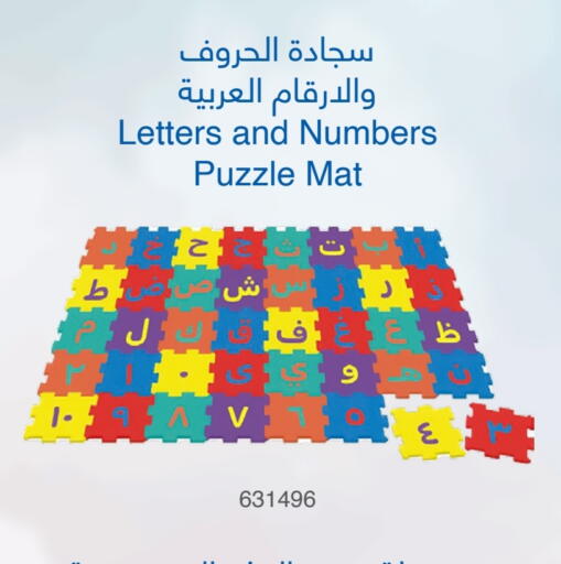 available at Jarir Bookstore  in Qatar - Al Rayyan