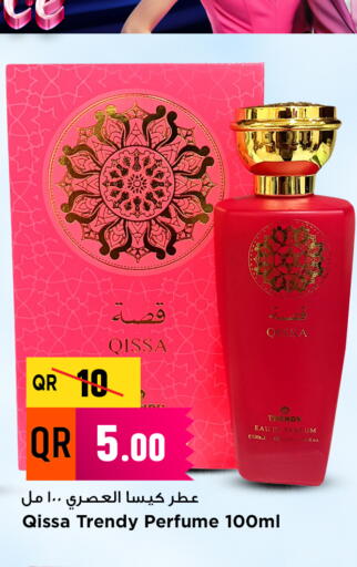 available at مرزا هايبرماركت in قطر - الشحانية