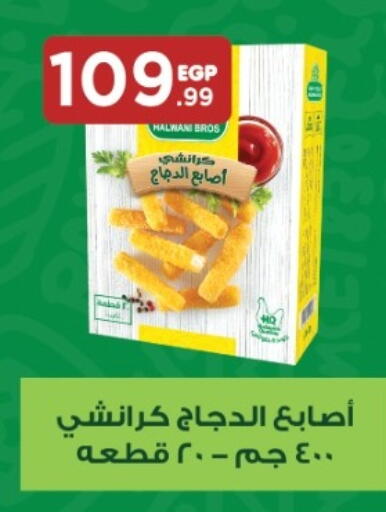 available at مارت فيل in Egypt - القاهرة