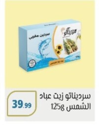 Sunflower Oil available at MartVille in Egypt - Cairo