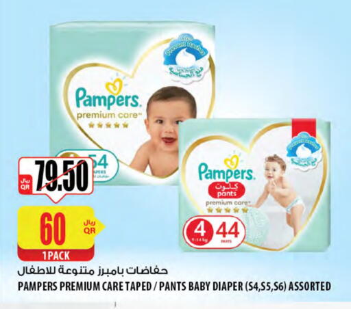 Pampers available at Al Meera in Qatar - Umm Salal