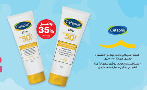 available at Innova Health Care in KSA, Saudi Arabia, Saudi - Najran