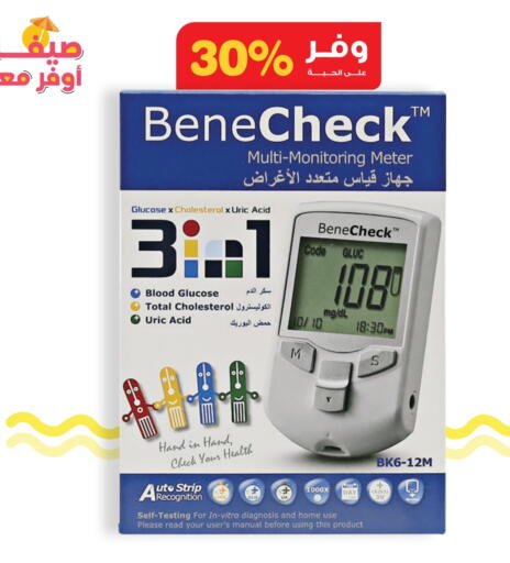 available at صيدليات انوفا in مملكة العربية السعودية, السعودية, سعودية - رفحاء