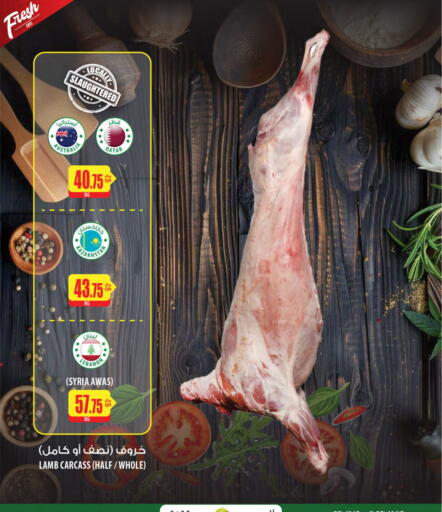 Mutton / Lamb available at Al Meera in Qatar - Al Wakra