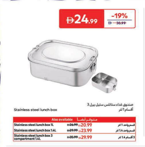 available at Carrefour UAE in UAE - Umm al Quwain
