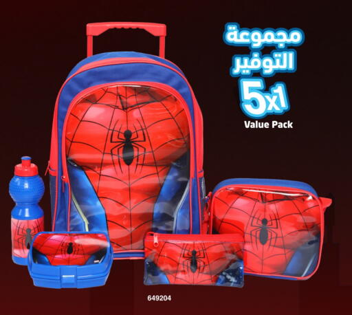 School Bag available at Jarir Bookstore  in Qatar - Al Khor