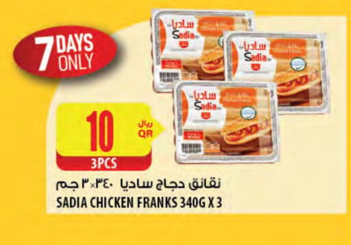 SADIA Chicken Sausage available at Al Meera in Qatar - Al Khor