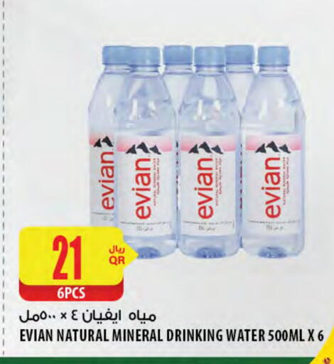 available at Al Meera in Qatar - Al-Shahaniya