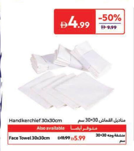 available at Carrefour UAE in UAE - Al Ain