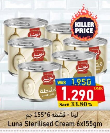 لونا available at مركز المزن للتسوق in عُمان - مسقط‎