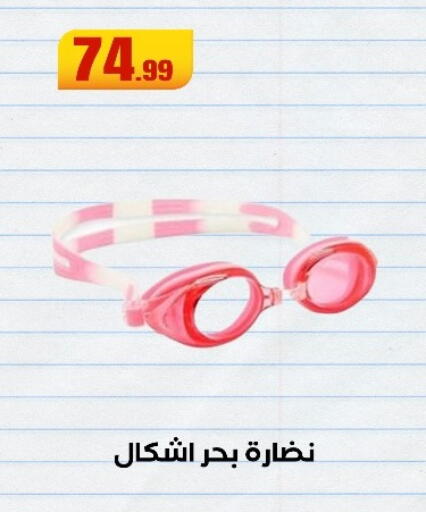 available at المحلاوي ستورز in Egypt - القاهرة