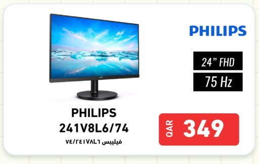 PHILIPS available at Digital Zone Trading in Qatar - Doha